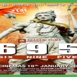 695 Movie Download Six Nine Five Film अयोध्या राम मंदिर पर बना Best Film 📽️