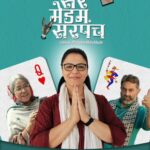 Sir Madam Sarpanch full movie download free online