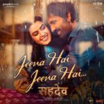 Sahadev 2024 Hindi Movie MP3 Songs Download – DOWNLOAD MING